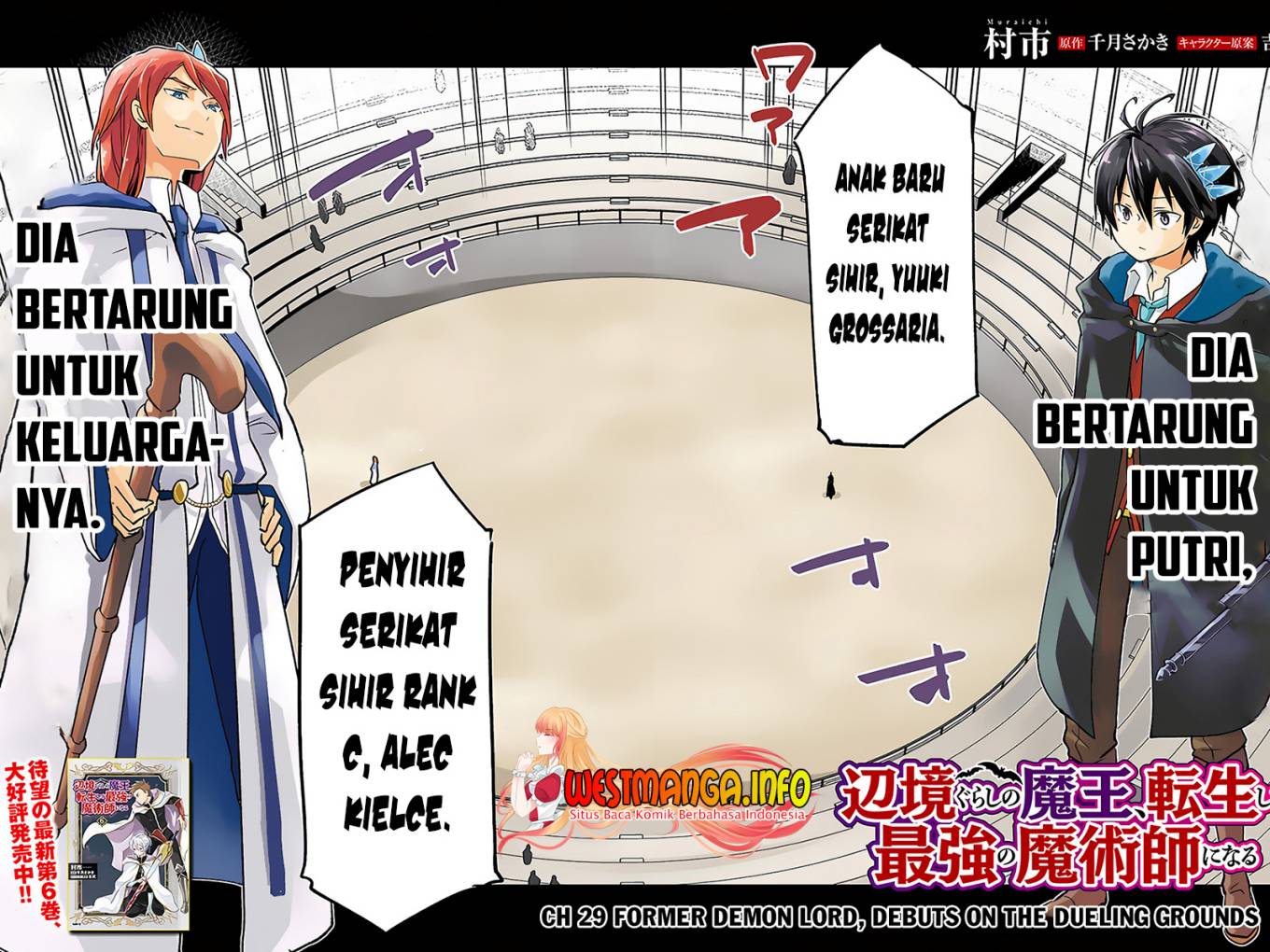 Henkyou Gurashi no Maou, Tensei shite Saikyou no Majutsushi ni naru ~Aisarenagara Nariagaru Moto Maō wa, Ningen o Shiritai~